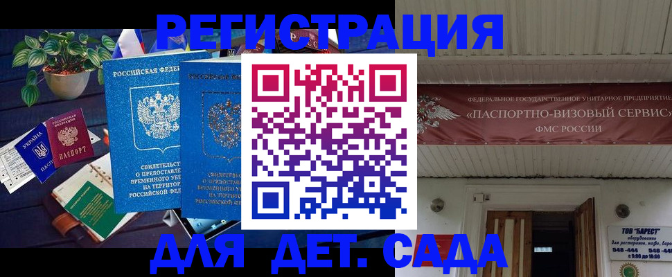 временная регистрация законно в Можайске