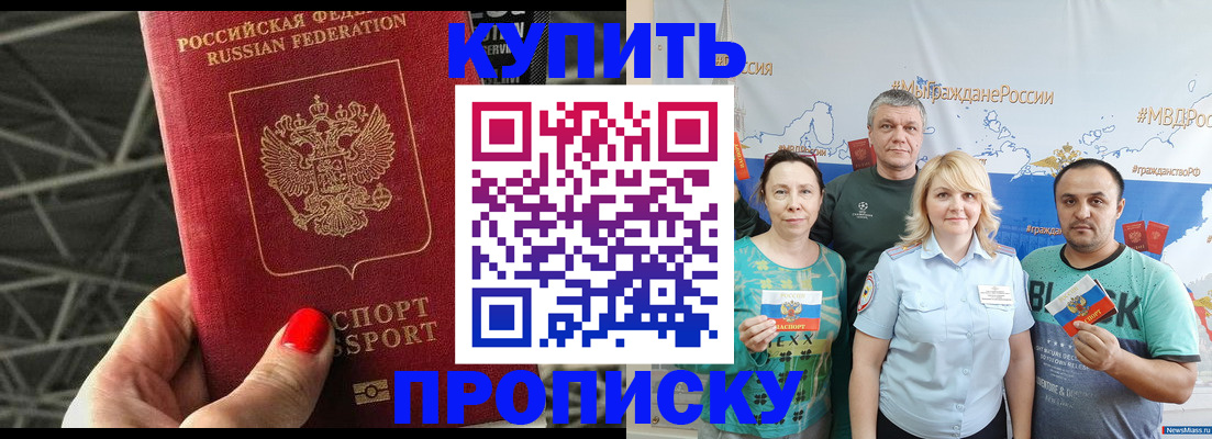 временная регистрация 2025 в Можайске