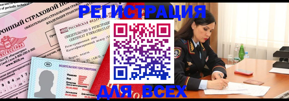 прописка в квартире в Можайске